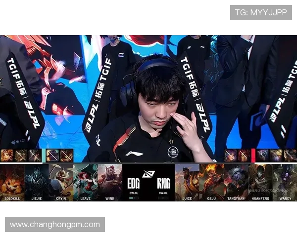 EDG与RNG巅峰对决激战正酣 谁将掌控LPL赛区的未来荣耀